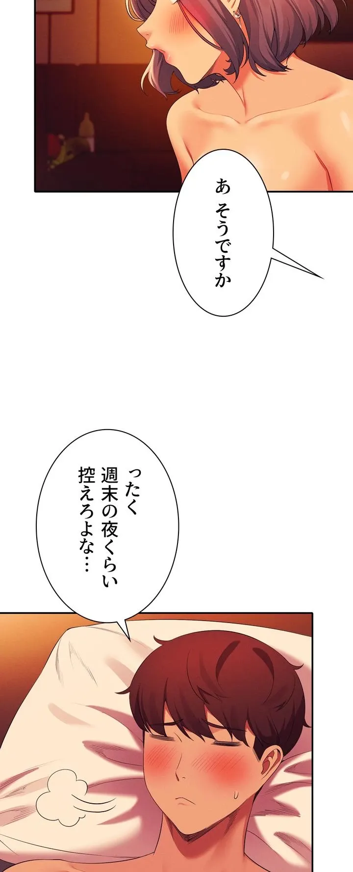 工学ヘヴン - Page 40